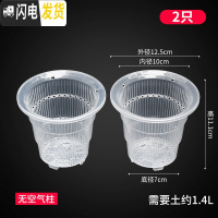 三维工匠蝴蝶兰控根花盆透气明塑料胶树脂陶瓷洋兰石斛专用盆 [2只]口径10cm无空气柱 中等花盆容器