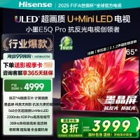 海信小墨E5Q Pro 65英寸超画质U+MiniLED墨晶屏 电视机E5NPRO升级