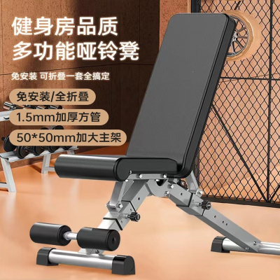  闪电客哑铃凳卧推家用折叠家庭多功能飞鸟健身椅子器材男仰卧起坐辅助器