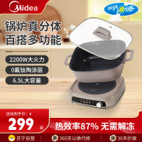 美的(Midea)电磁炉分体式火锅家用火锅猛火2200W大功率炒菜火锅专用多功能电磁灶MC-HGE22BF08