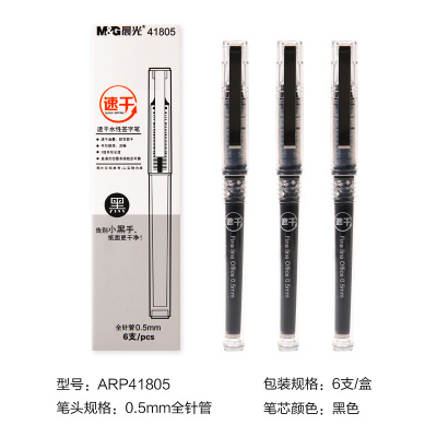 晨光(M&G)文具学生用水笔速干直液式中性笔6支装插盖0.5黑色6支黑色6支