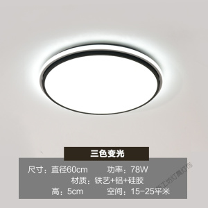 苏宁放心购 吸顶灯led超薄现代简约长方形客厅灯圆形卧室餐厅灯具套餐组合