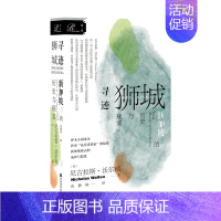 [正版]区域 社会科学文献 索恩丛书:寻迹狮城——新加坡的历史与现实 (英)尼古拉斯·沃尔顿 著 焦静姝 译