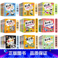 [全38册]米小圈系列全集 [正版]上学记 一二年级注音版+三四年级全套阅读小学生课外书必新版读幽默爆笑漫画书书籍儿童阅