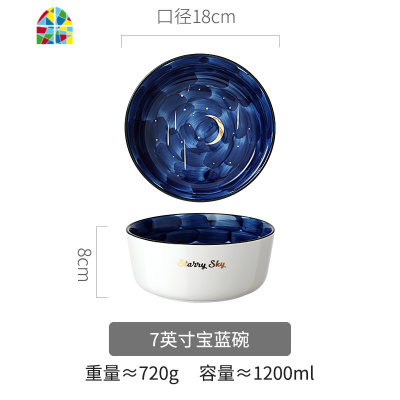 星空可爱饭碗家用餐具水果沙拉盘子汤面麦片网红陶瓷碗大号单个装 FENGHOU 藏青色[2个装]