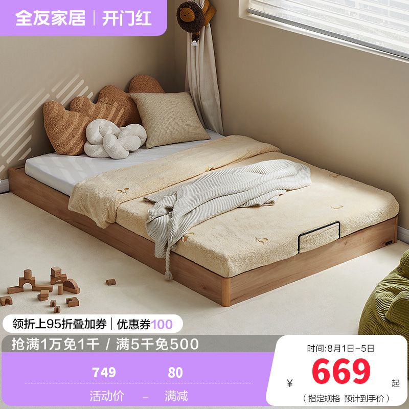 全友家居无床头地台床拼接床小户型卧室青少年单人床