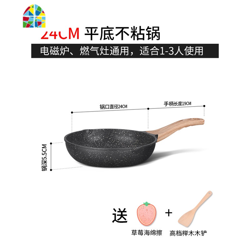 封后平底锅不粘锅煎锅烙饼锅家用煎牛排煎锅小煎蛋锅电磁炉 FE [2019款]30CM+可视锅盖[送草莓刷锅海绵+榉木铲]
