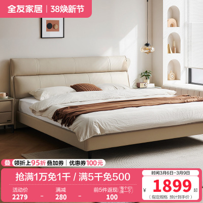 全友家居真皮床现代简约头层牛皮主卧大床分段靠包双人床皮艺床