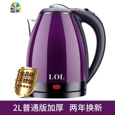 电热水壶烧水壶不锈钢开水壶家用电水壶自动断电宿舍电烧煮热水壶 FENGHOU 紫色2L普通版加厚食品级[两年换