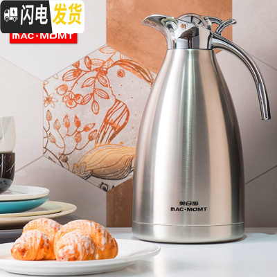 三维工匠保温水壶暖壶大容量304不锈钢保冷瓶家用热水瓶开水瓶壶2.0真空 不锈钢原色保温杯