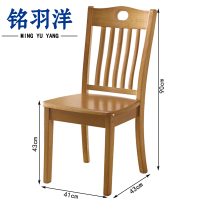 铭羽洋实木椅A90cm把