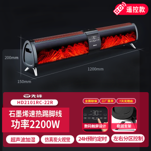 先锋踢脚线HD2101RC-22R