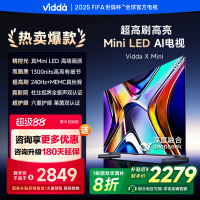 ViddaX Mini 55英寸 海信电视 Mini LED 1300nits 一级能效240Hz高刷 55V1N-X