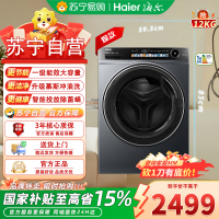 海尔(Haier)XQG120-LDE569H超越 12公斤精华洗滚筒洗衣机