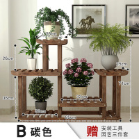 家柏饰(CORATED)花架子多层室内阳台置物架客厅实木质落地栏杆多肉绿萝植物架 B款碳色