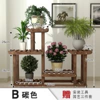 家柏饰(CORATED)花架子多层室内阳台置物架客厅实木质落地栏杆多肉绿萝植物架 B款碳色