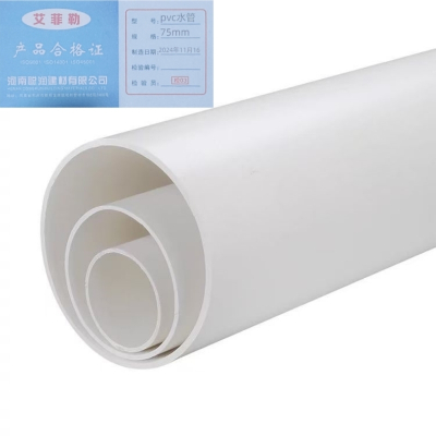 艾菲勒pvc排水管市政建筑工程埋地下水管PVC排水管下水管道塑料管材白色 75mm