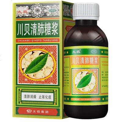 太极川贝清肺糖浆180ml/瓶清肺润燥止咳化痰咳咽干咽痛