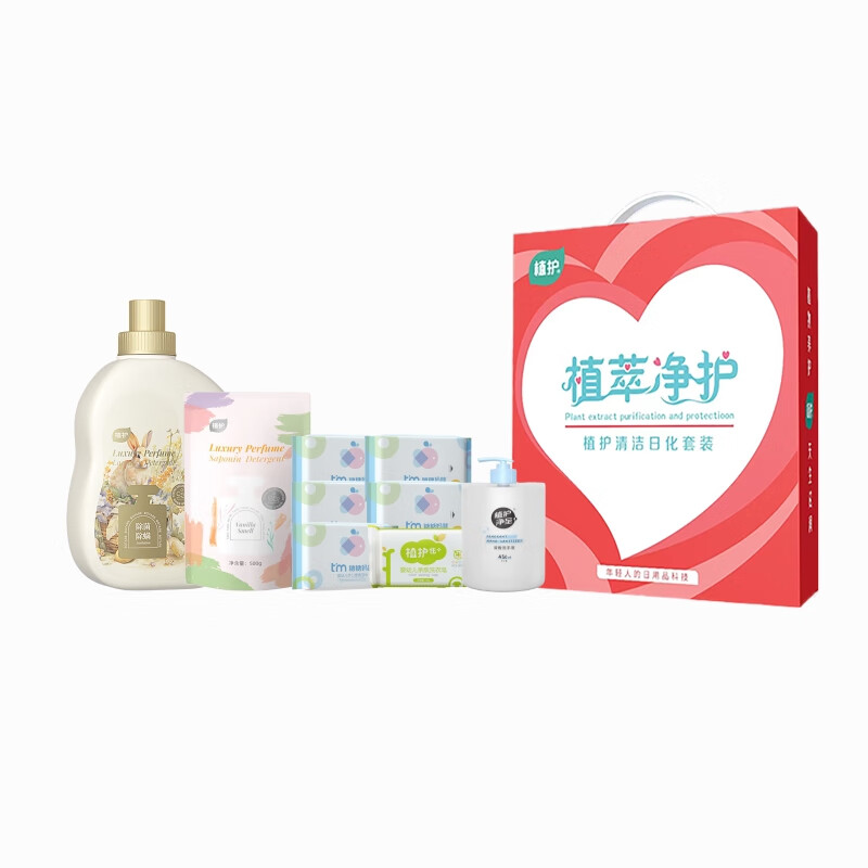 植护植萃净护清洁日化套装(洗衣液+洗衣皂+湿巾+洗手液)