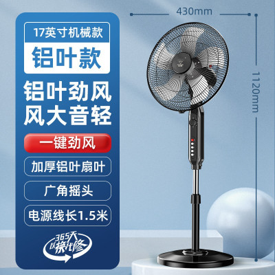 钻石牌电风扇落地扇家用大功率升降铝叶摇头扇商用强力商务扇 18寸铝3叶强力三档
