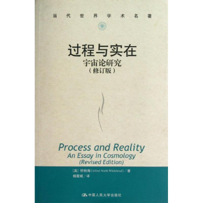 醉染图书过程与实在9787300168395