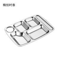 精创时泰 不锈钢快餐盘 304六格