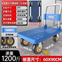 企乐丰 手推车 拉货折叠平板拖车 搬运车加厚四轮便携 家用小推车小拉车 工业8寸 加大加厚烽火轮
