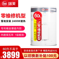 Rheem/瑞美立式电热水器家用60升L储水式竖式落地卫生间小型洗澡机2.4KW恒温速热1级能效EREL/CSFL060