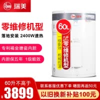 Rheem/瑞美立式电热水器家用60升L储水式竖式落地卫生间小型洗澡机2.4KW恒温速热1级能效EREL/CSFL060