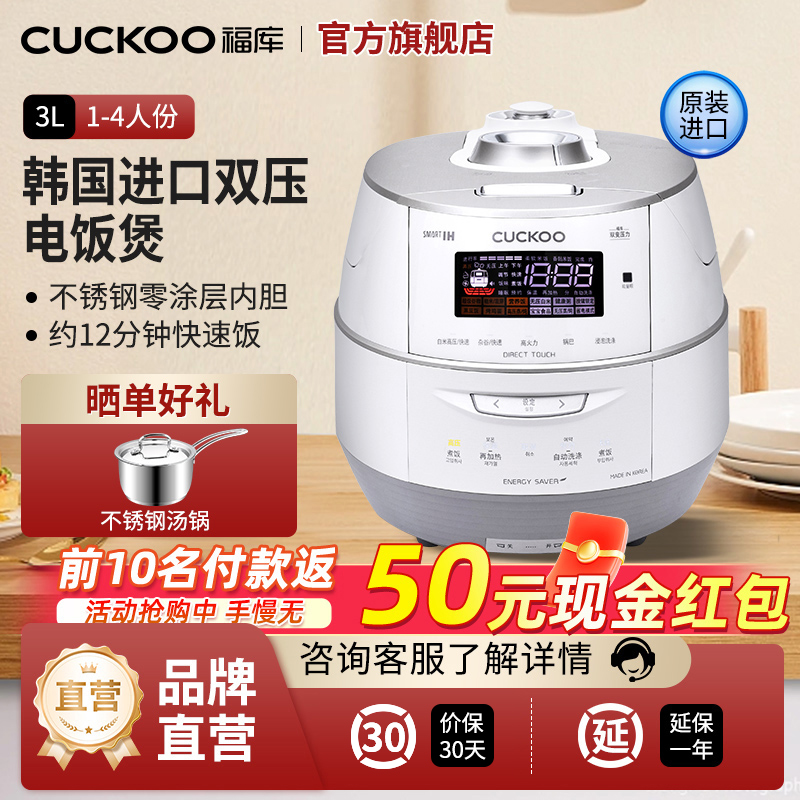 CUCKOO/福库电饭煲3升电饭锅2-4人双压家用智能多功能FHTAS0611