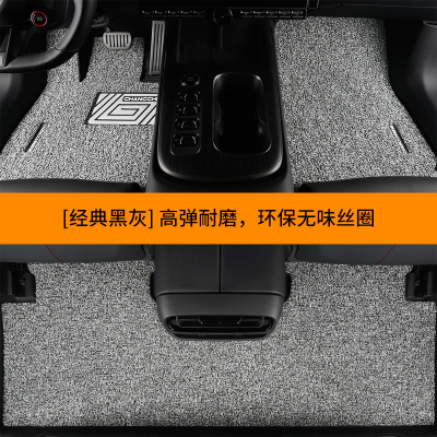 金宫龙 汽车定制丝圈专车专用脚垫易清洗防脏