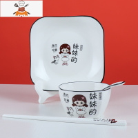 碗碟套装一人食家用陶瓷碗盘碗勺碗筷单人一套碗宿舍用学生 敬平 妹妹(1碗1盘1勺1筷子)