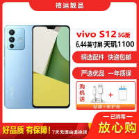 [二手95成新]vivo S12 与蓝 8G+256G全网通安卓手机6.44英寸屏天玑1100双卡拍照娱乐备用5G手机