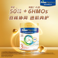 Friso Prestige荷兰皇家美素佳儿港版 婴幼儿配方奶粉3段 800g/罐 1-3岁 原罐原装进口[27年1月]
