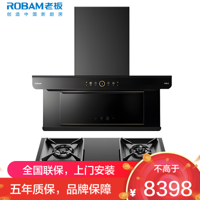 老板(ROBAM)油烟机烟灶套餐两件套顶侧双吸触控式32立方5.2灶具厨电套装28A32-C5+57B9A-D2P