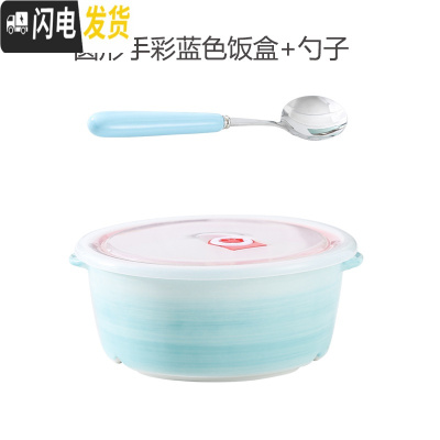 三维工匠陶瓷饭盒带盖分隔保鲜密封日式便当盒微波炉加热专用分格碗上班族 手彩圆形蓝色饭盒+勺子