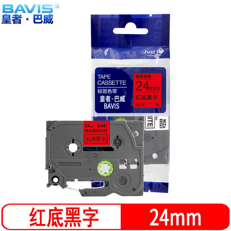 皇者.巴威 标签色带 兄弟 PT-D600 24mm红底 个