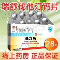 新托妥 瑞舒伐他汀钙片 10mg*28片/盒 片剂