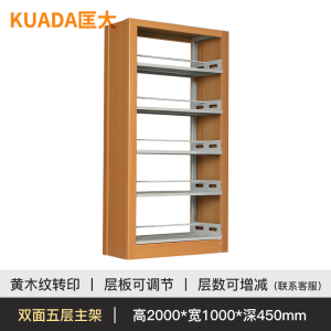 匡大钢质图书架报刊架多层置物架图书馆阅览室书报架一列一组五层主架双面