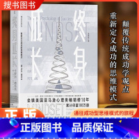 [3册套装]波士顿咨询工作法系列 [正版]后浪 终身成长 重新定义成功的思维模式 比尔 盖茨撰文 颠覆传统成功学观点 心