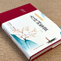 [诺森正版]古诗词鉴赏 美绘版国学系列 中华古诗词大全 图解详析中国古诗词鉴赏古典母宋词元曲大全 中3J1RSY