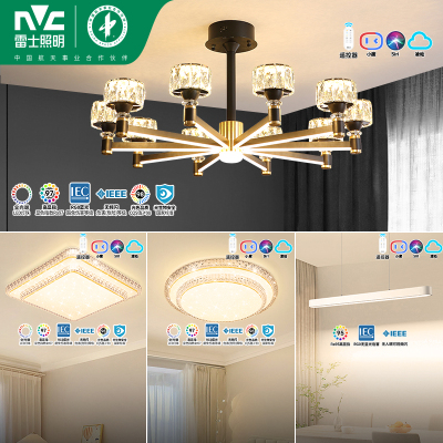 雷士照明后现代轻奢客厅吊灯客厅主灯智能灯具吸顶灯套餐组合