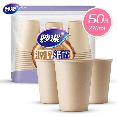 妙洁源纸加厚纸杯竹纸杯270ml耐高温本色不渗漏一次性杯子50只