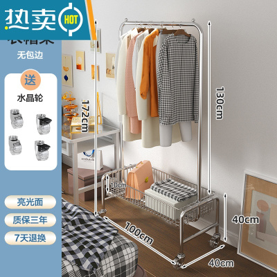 敬平挂衣架落地卧室简易移动晾衣服架子家用多功能单杆室内带篮衣帽架 U型带篮衣架100cm+水晶轮晾晒架
