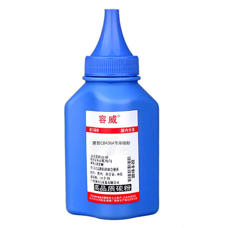 容威适用惠普CB436A碳粉36A HP P1505 P1505n M1120 M1522nf打印机墨粉