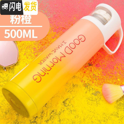 三维工匠保温杯女大容量水杯儿童不锈钢杯子便携小学生可爱简约水壶士定制 粉橙:500