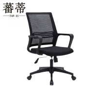 蕃蒂办公椅100cm把