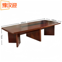 豫汉迎会议桌C款