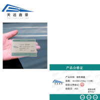 天远鑫景塑料薄膜4m*80m*40kg(12丝)卷