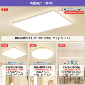 雷士照明吸顶灯小白灯PRO新款智能客厅灯卧室简约灯具全屋套餐
